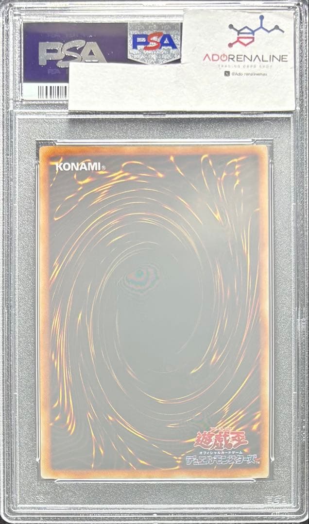 【PSA10】『守備』封じ 初期スーパー