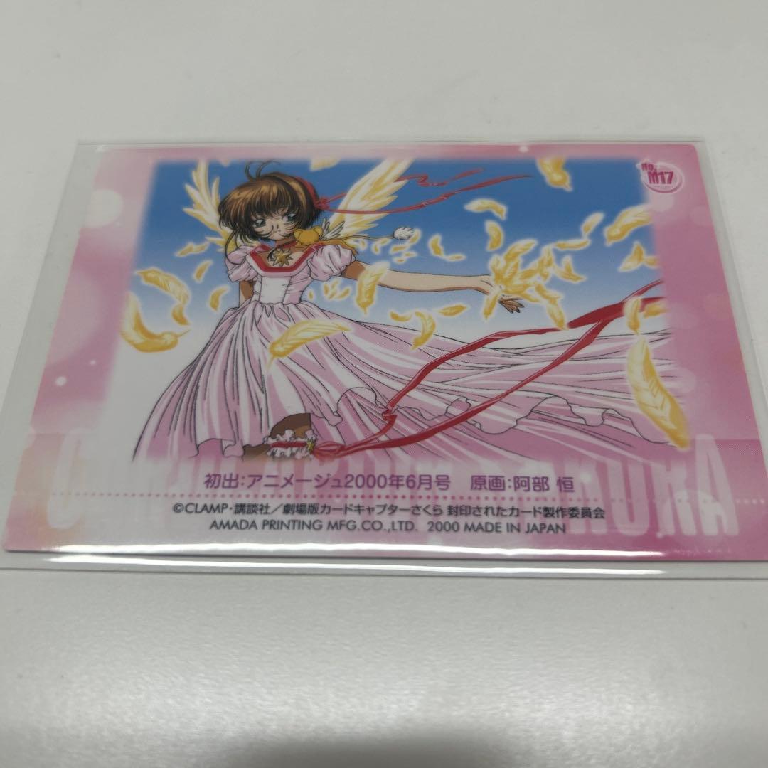 【希少】カードキャプターさくら トレカ6枚　全てキラカード　劇場版封印カードなど