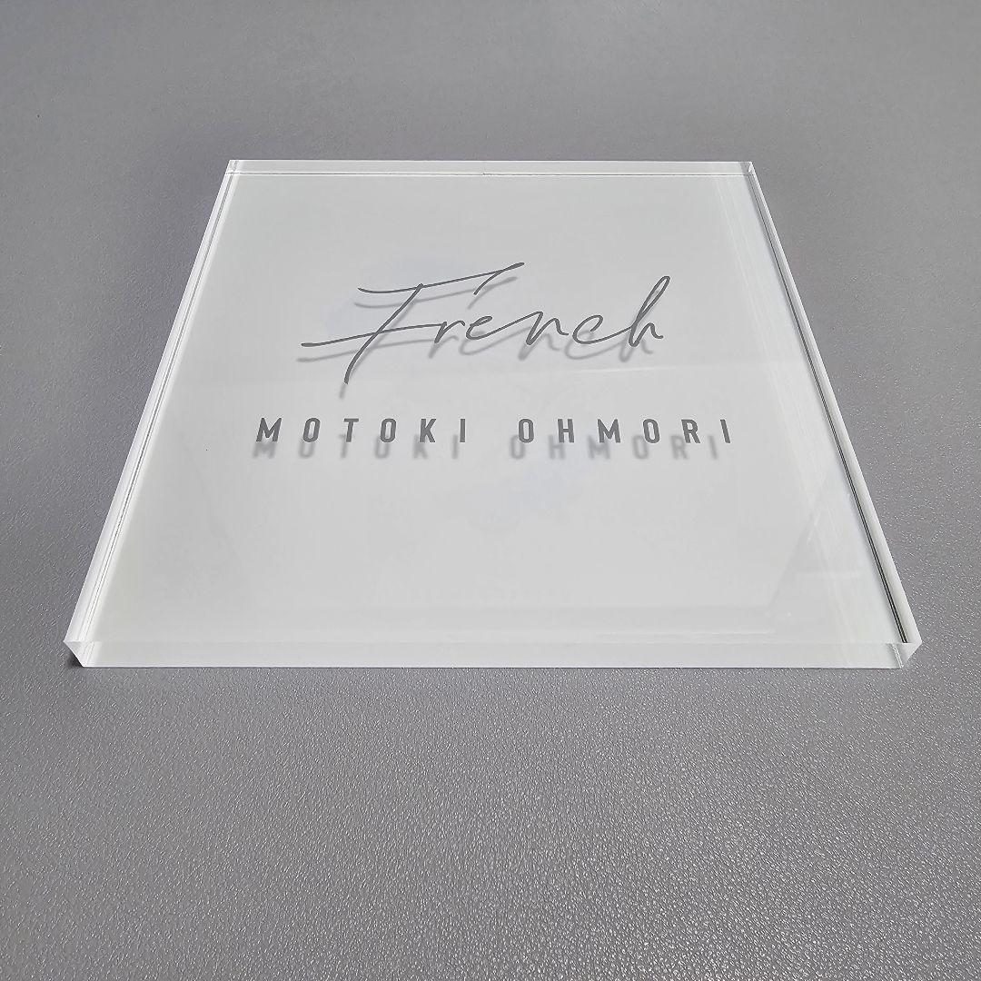 ◆美品◆レア◆ミセス 大森元貴 ソロ French グッズ 3点セット