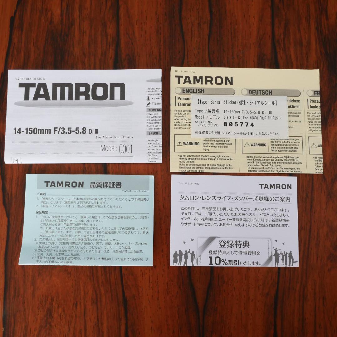 レンズ(ズーム) TAMRON 14-150mm F/3.5-5.8 Di III