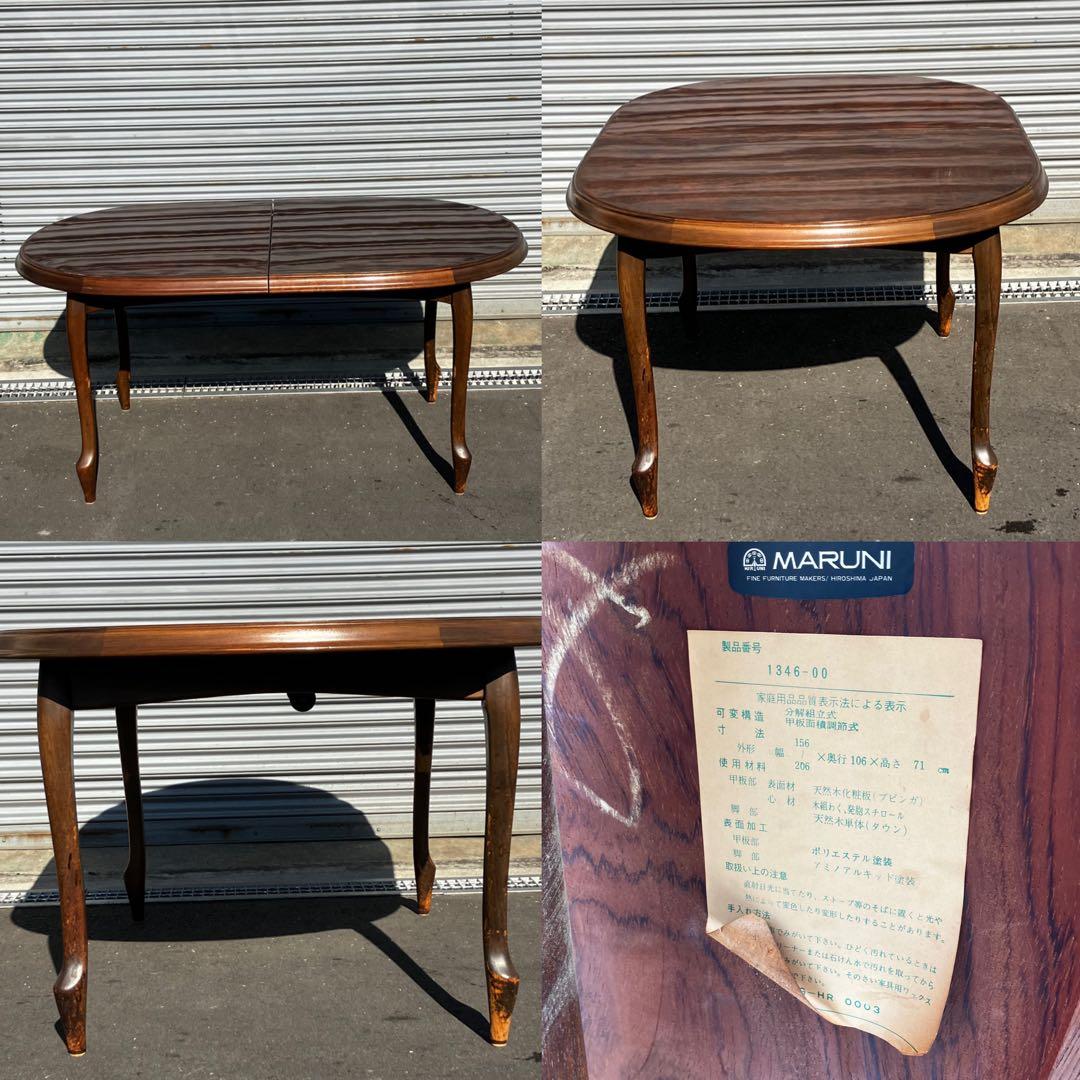 マルニ木工 マキシマムダイニングテーブル&チェア 5点セット