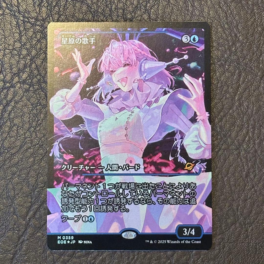 【Foil / JP】星原の歌手