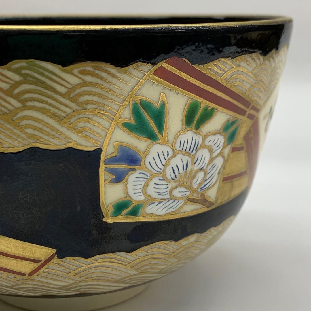 【茶碗　黒仁清　扇面】　平安裕起　共箱