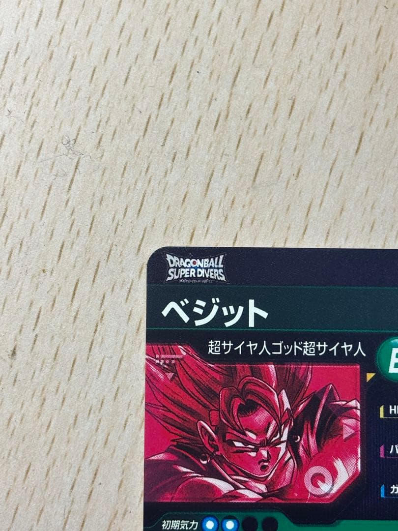 sdv7-sec ベジット パラレル