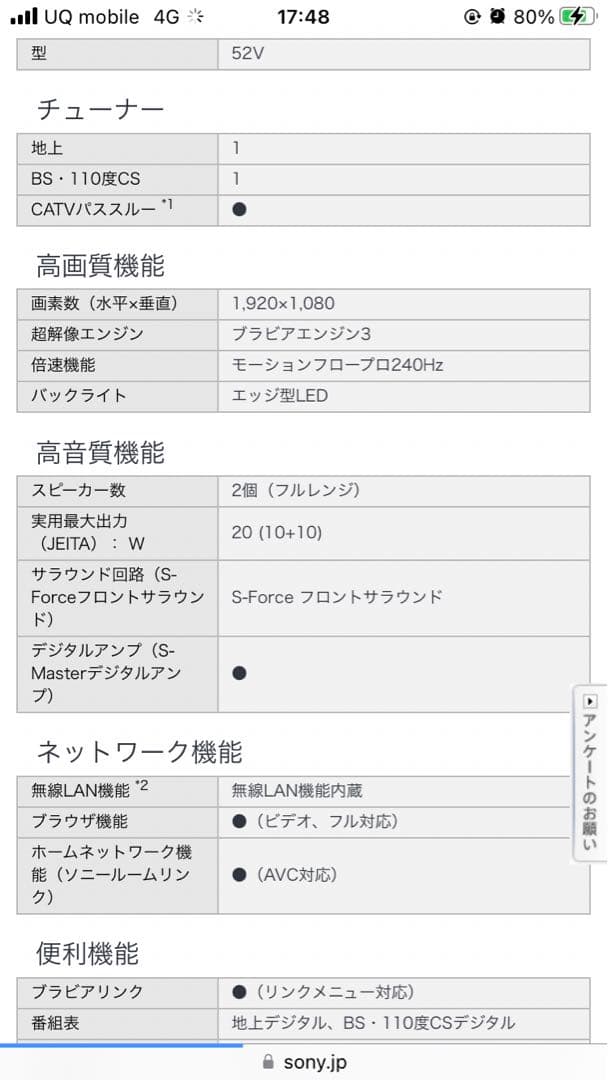 ジャンクSony KDL-52LX900 52インチ液晶テレビ