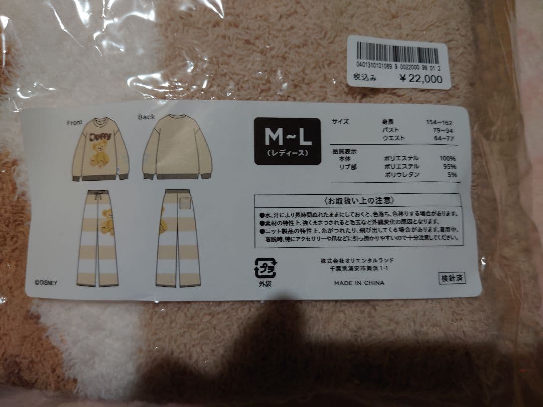ジェラートピケディズニーコラボ ダッフィールームウェア