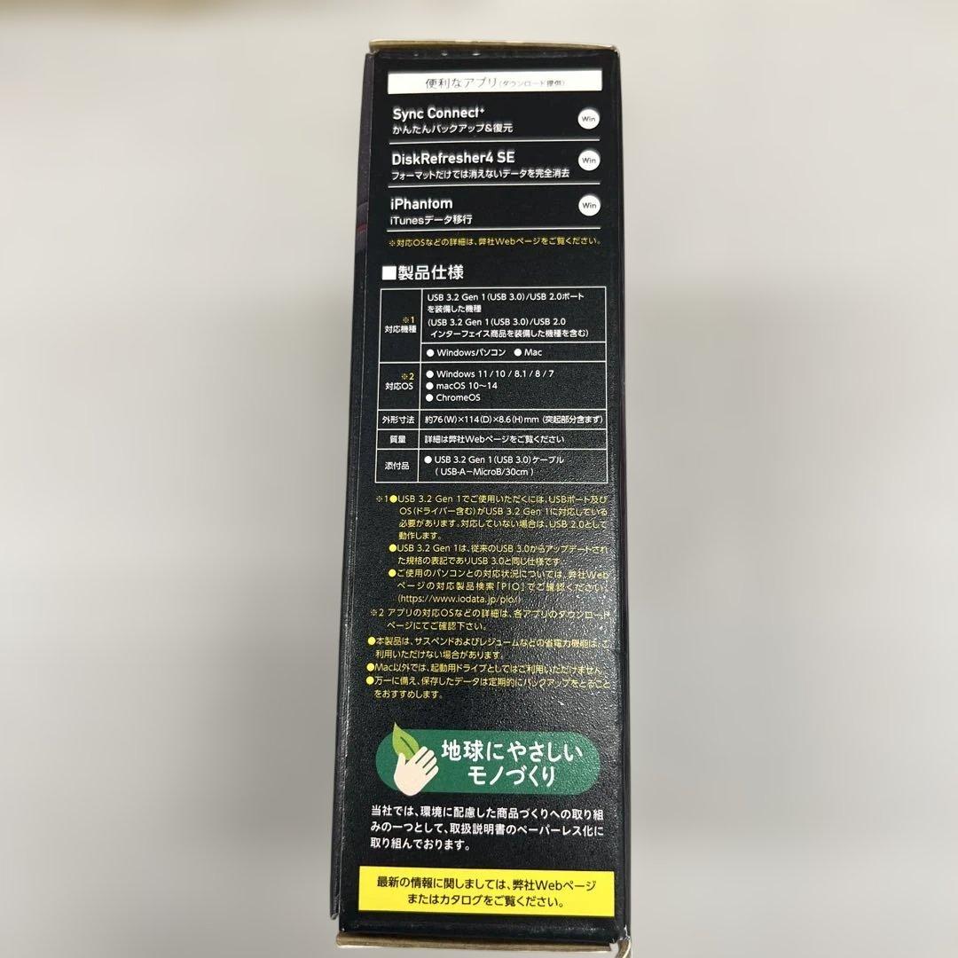 511437 アイ・オー・データ 外付けHDD ハードディスク 1TB