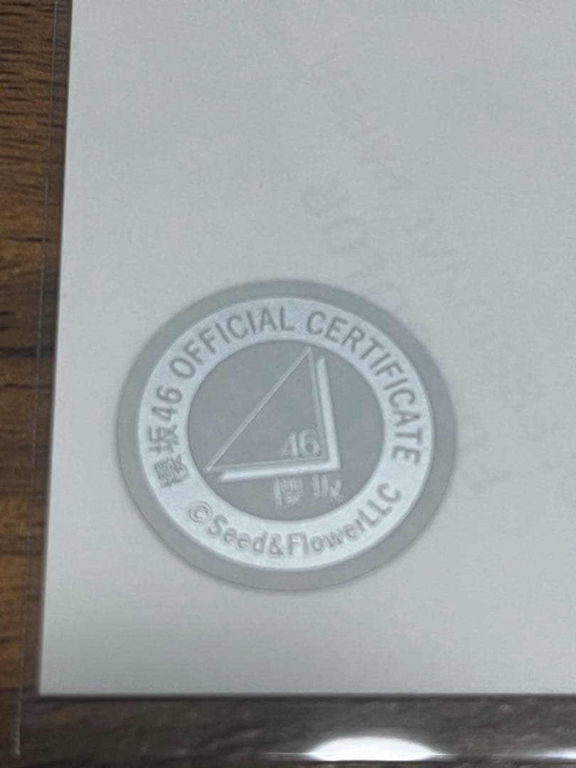 みかん 櫻坂46 森田ひかる 2025浴衣ヨリ 直筆サイン