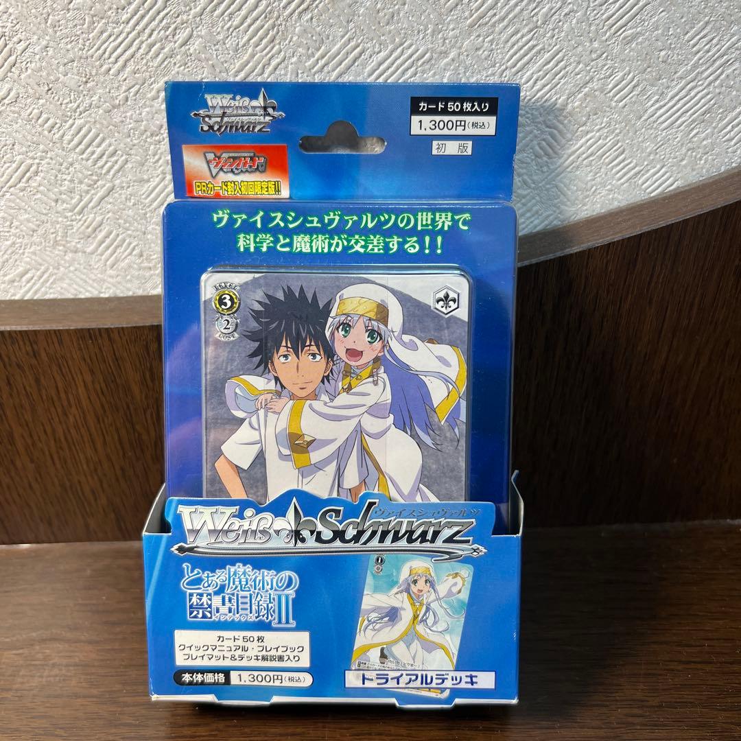 とある魔術の禁書目録II ヴァイスシュヴァルツ トライアルデッキ 50枚入り