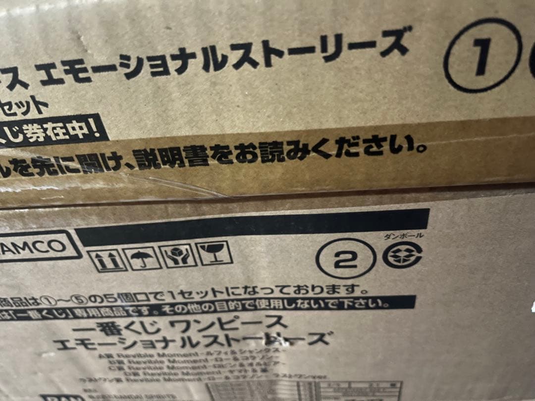 新品 一番くじ ワンピース エモーショナルストーリーズ 1ロット ロッド 1番