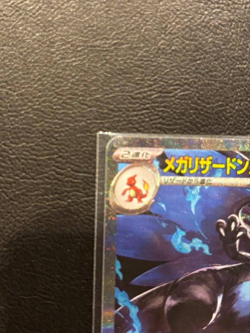 メガリザードンＸＳＡＲ　インフェルノＸ