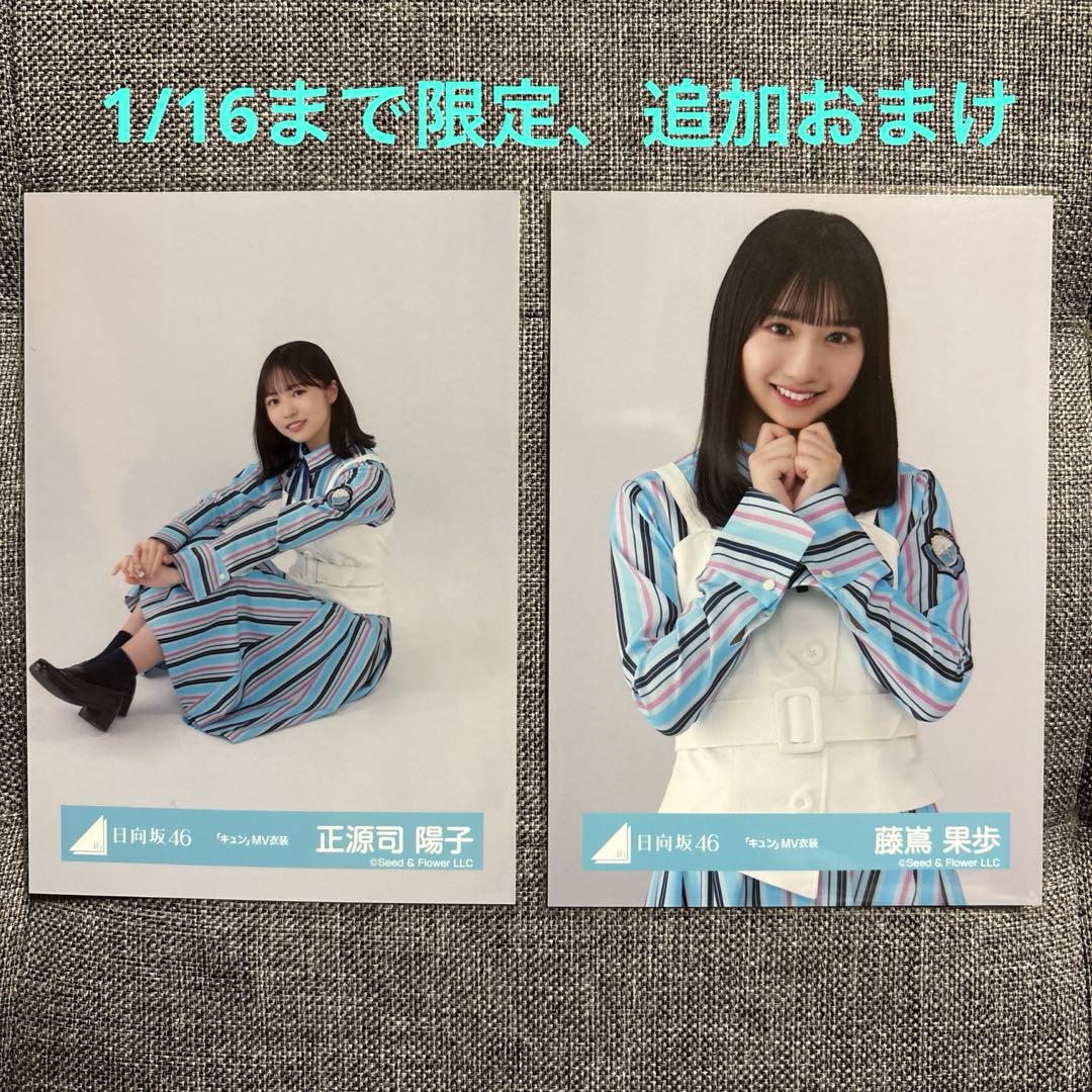 日向坂46 金村美玖　直筆サイン入りチェキ　生写真セット付き