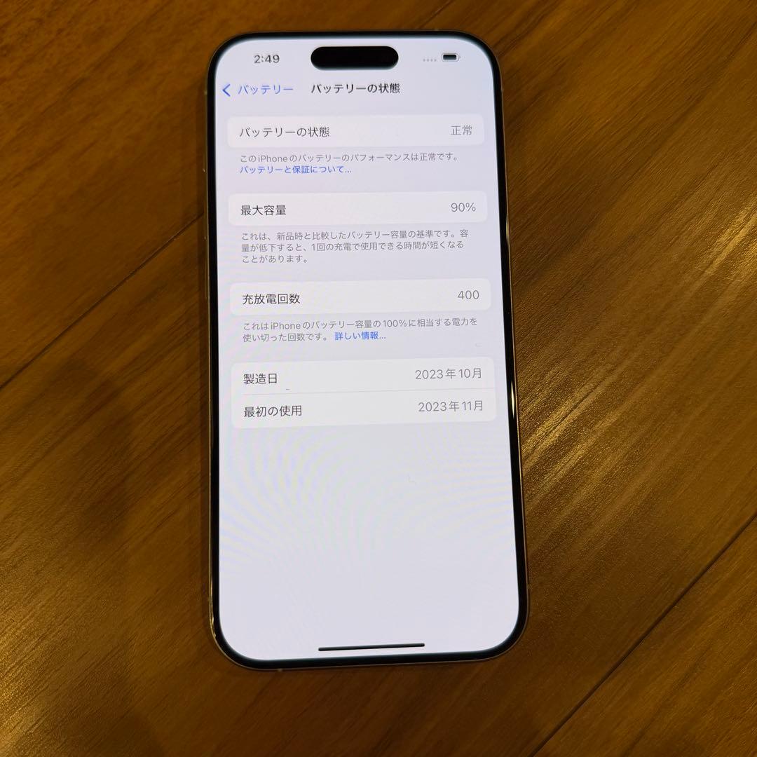 iPhone15Pro 256GB ホワイトチタニウム 箱フィルム付き