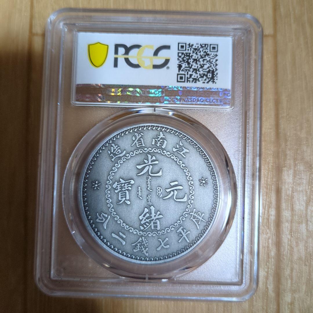 広南省 7マージと2カンダリーン メダル