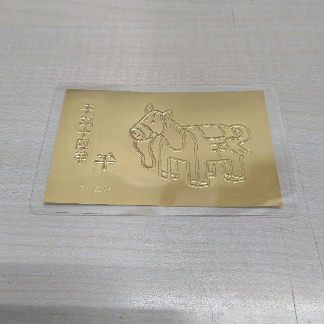 ★冷泉院★ 徳力本店 純金干支カード