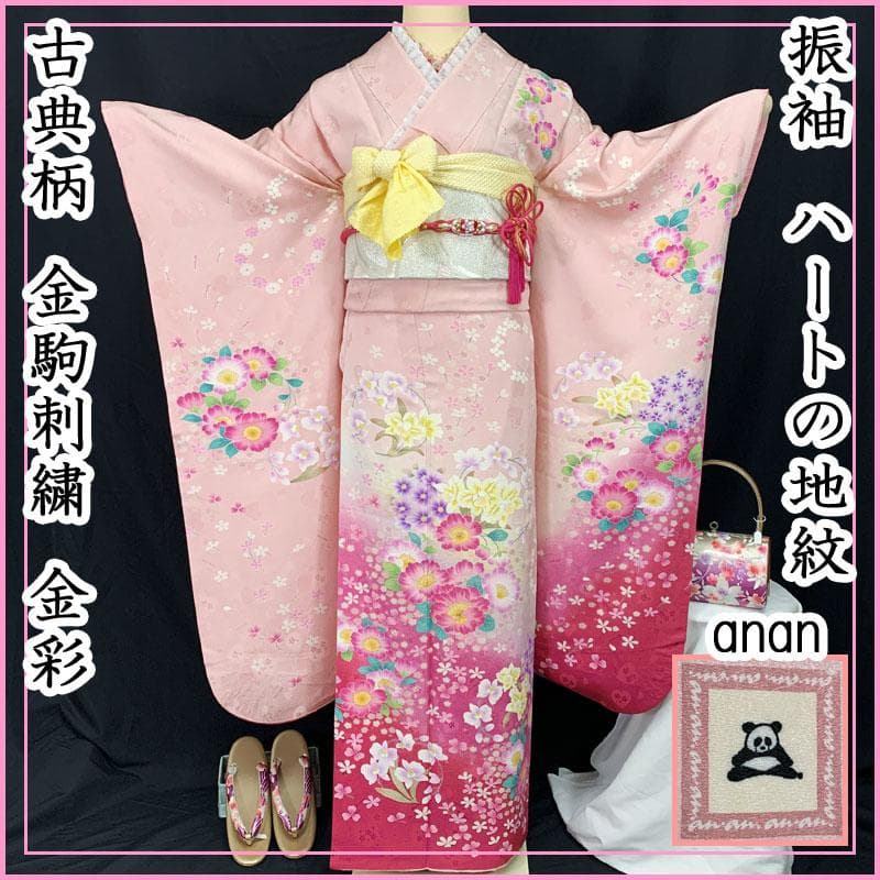 507z12☆かわいい！振袖 anan ハート☆美品 成人式 結婚式 十三参り