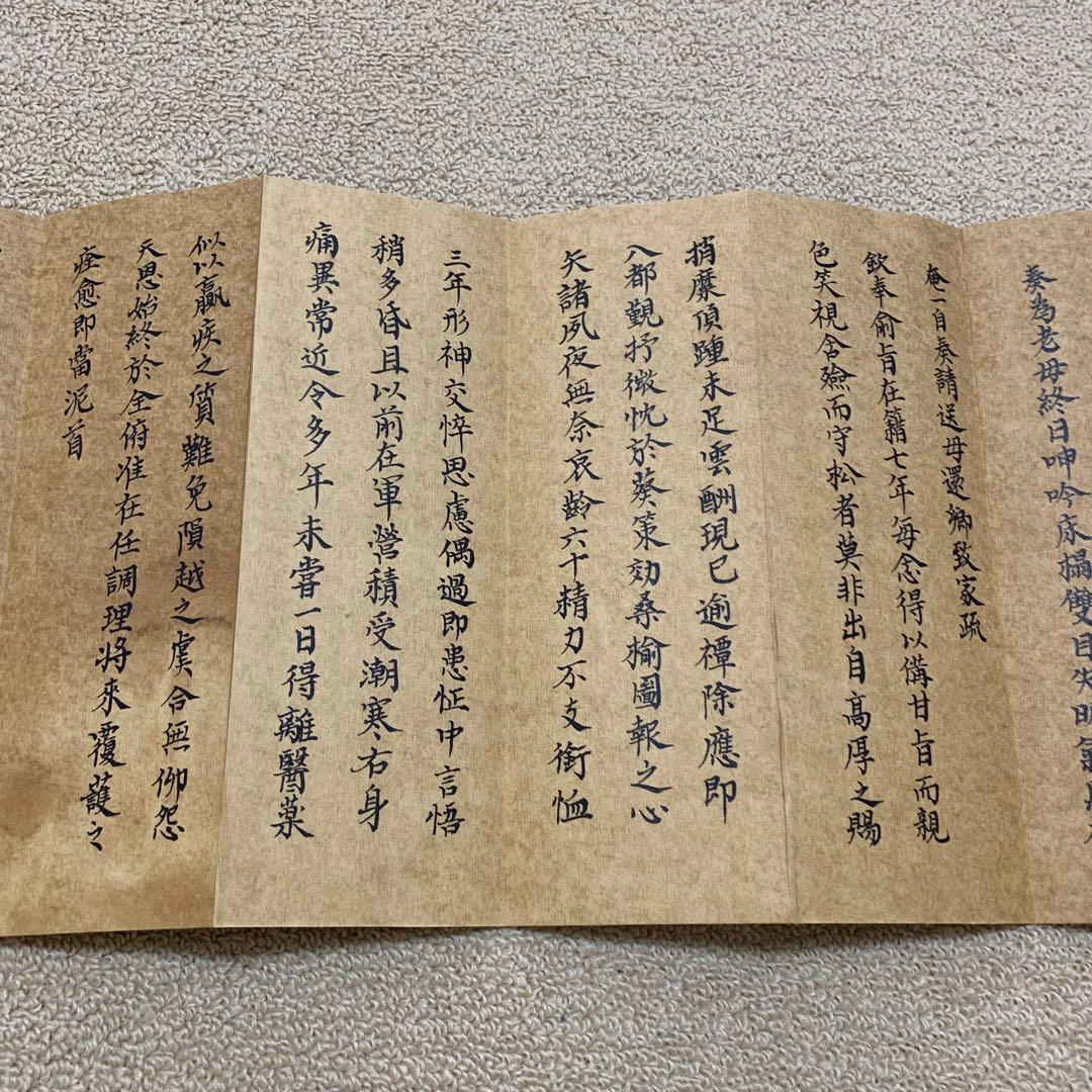 蔵出し 清代光緒年間　戶部尚書 奏折 歴史文書資料 旧蔵　絵冊 乾隆四十年六月