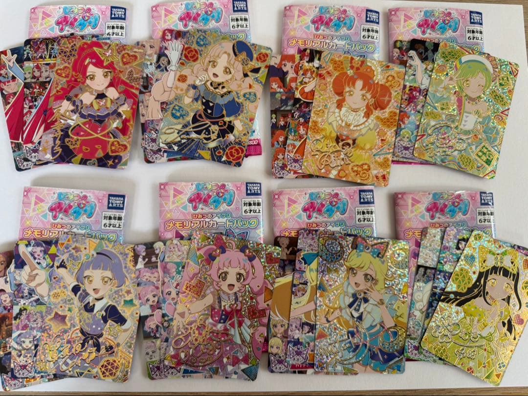 アイプリ　アイプリワールド　メモリアルカードパック　コンプリート