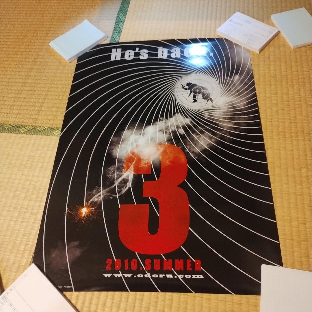 踊る大捜査線 THE MOVIE 3 ポスター