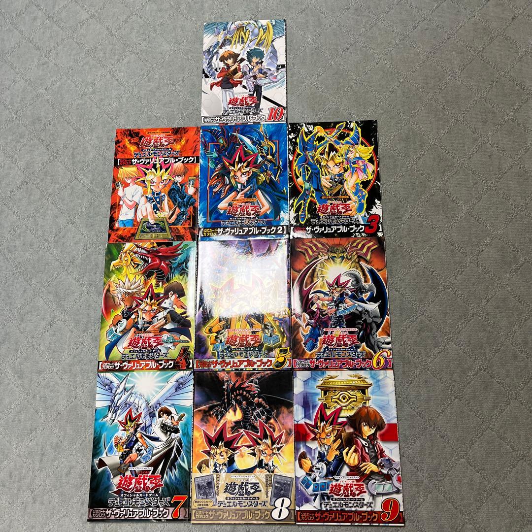 遊戯王　ザ・ヴァリュアブル・ブック　1〜10 送料負担
