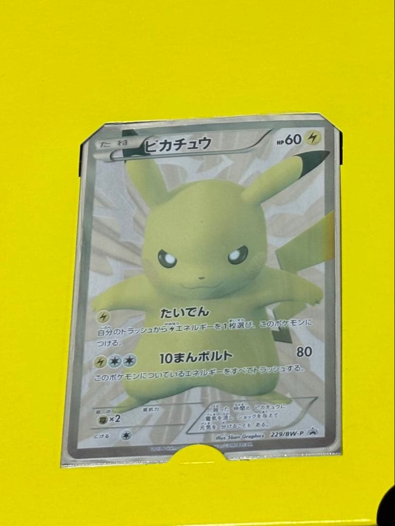 ワ*)様 ピカチュウ ポケモンセンター 15周年 カードプレミアムセット サプラ