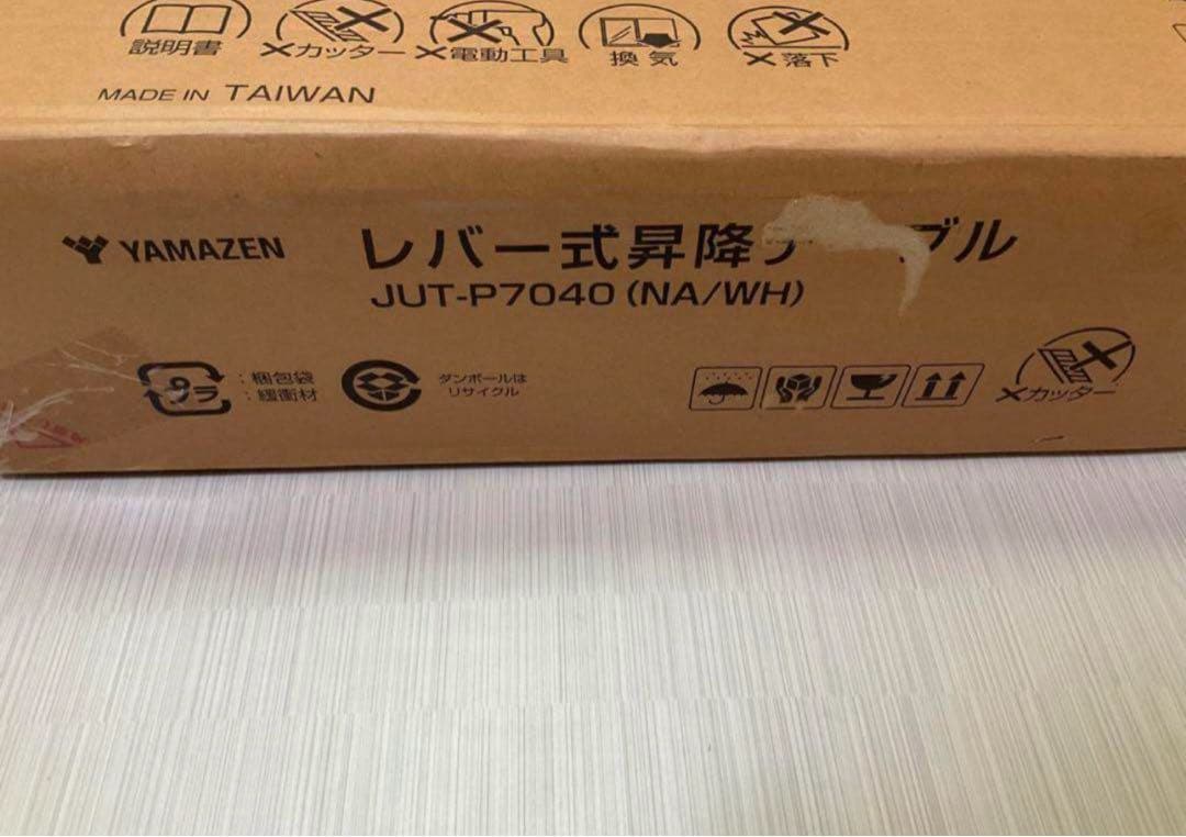 YAMAZEN山善　レバー式昇降テーブル KUT-7040