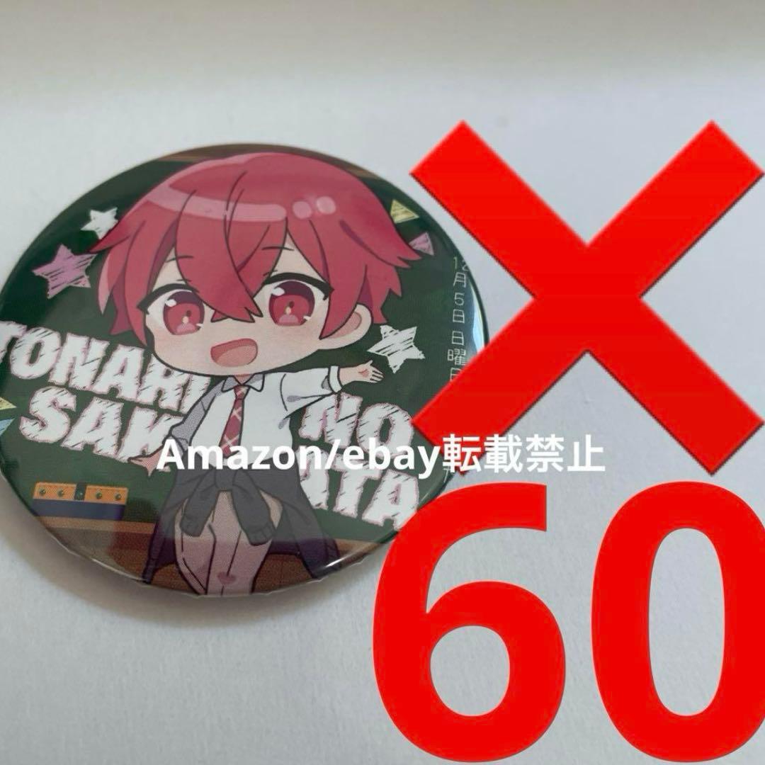 お値下げY20.浦島坂田船 となりの坂田 缶バッジ 2021 夏ツ 黒板 デフォ