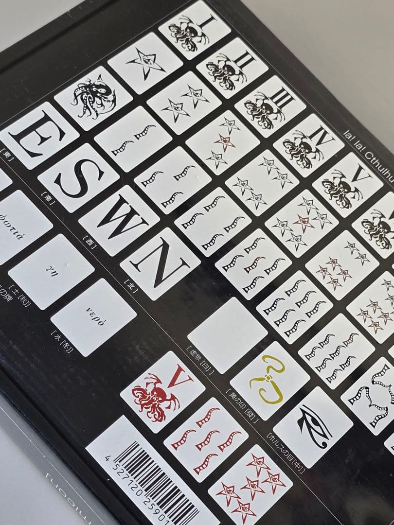 ★新品•シュリンク未開封★ クトゥルフ麻雀牌 ネクロノミコン 限定生産品