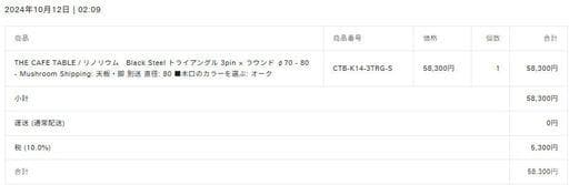 THE CAFE TABLE / リノリウム　かなでもの　ラウンドテーブル