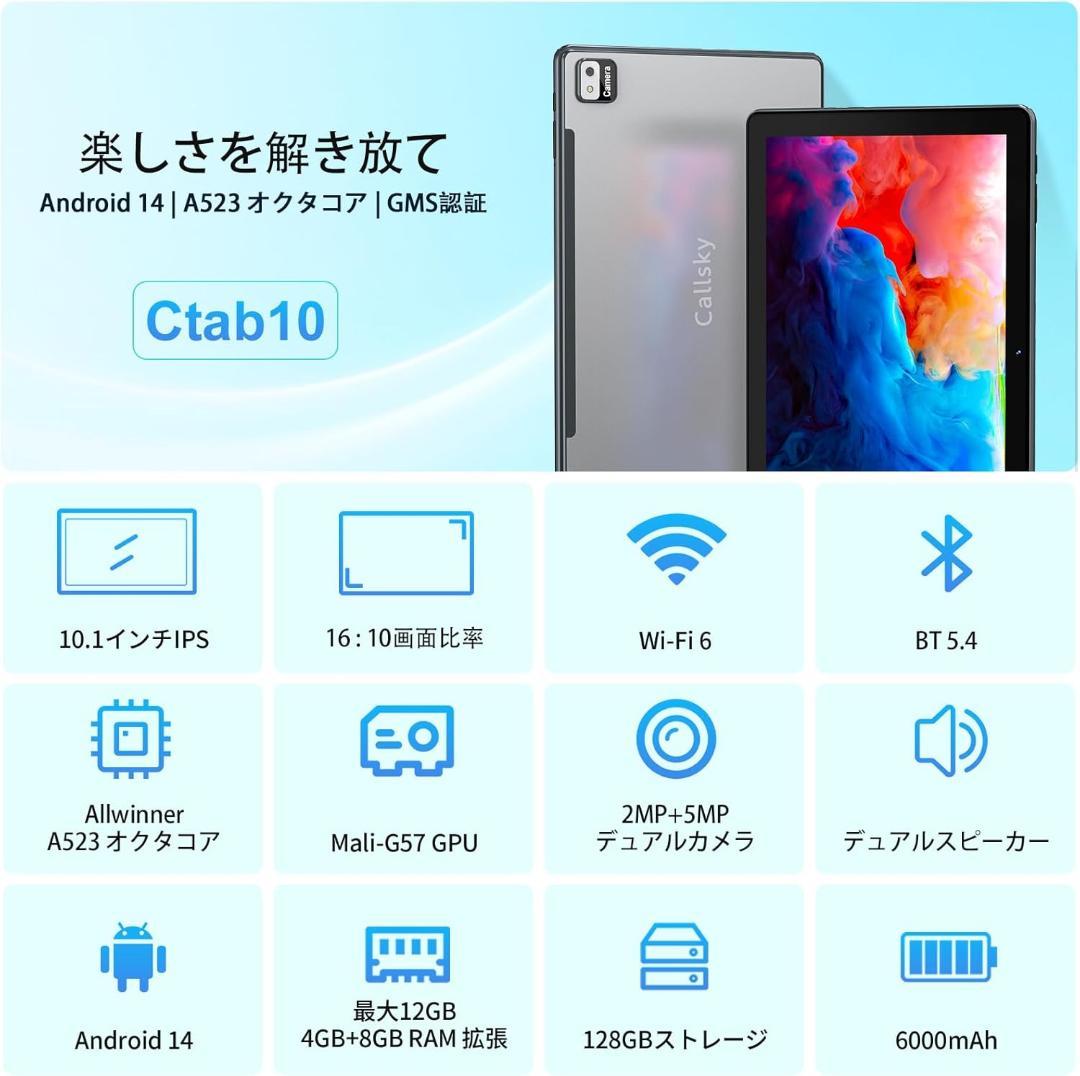 タブレット 10インチAndroid 14 12GB+128GB 2TB拡張