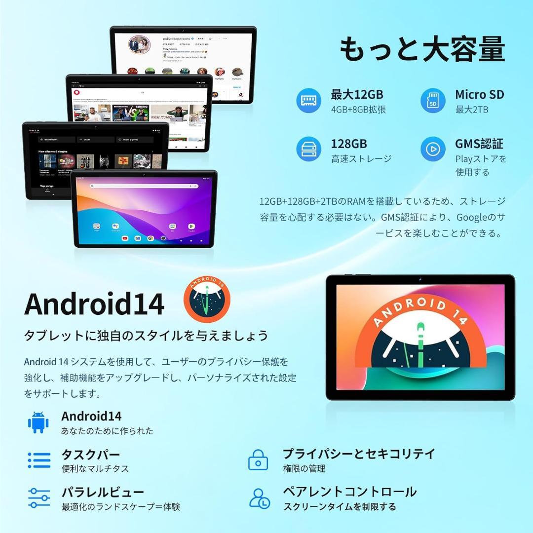 タブレット 10インチAndroid 14 12GB+128GB 2TB拡張