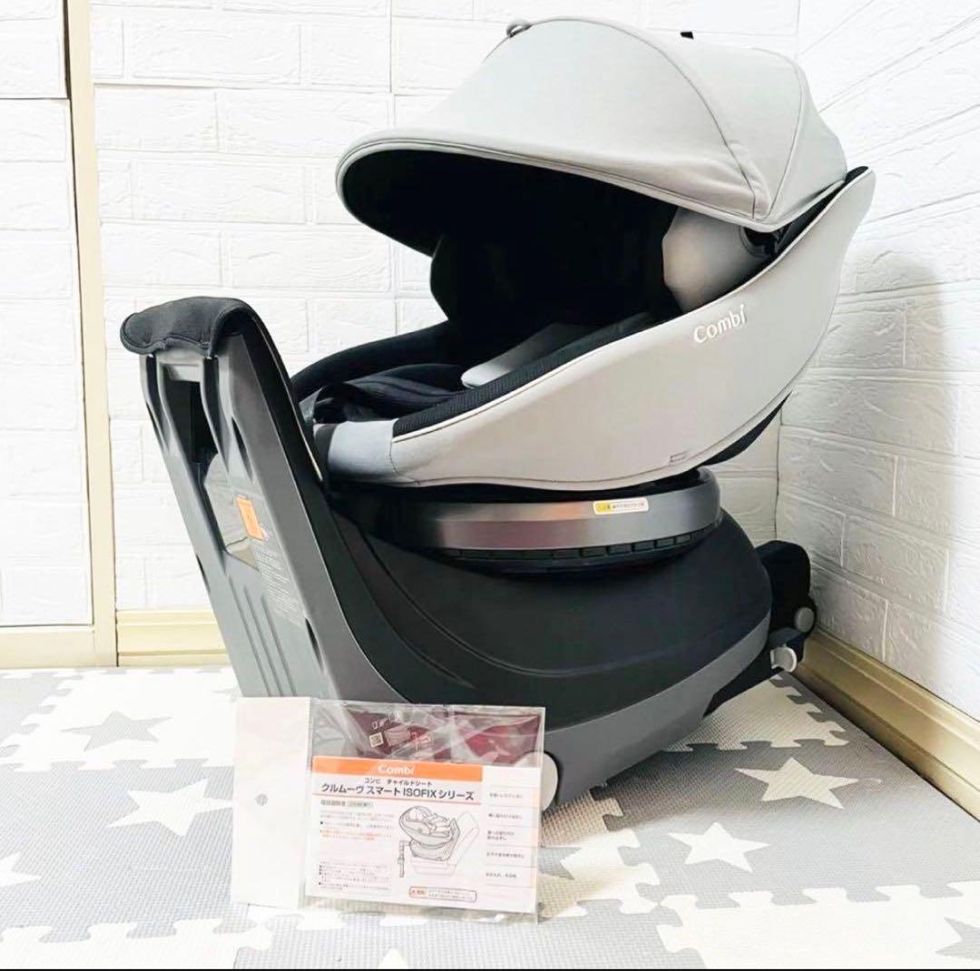 ✨ほぼ新品✨コンビチャイルドシート クルムーヴスマート Light isofix
