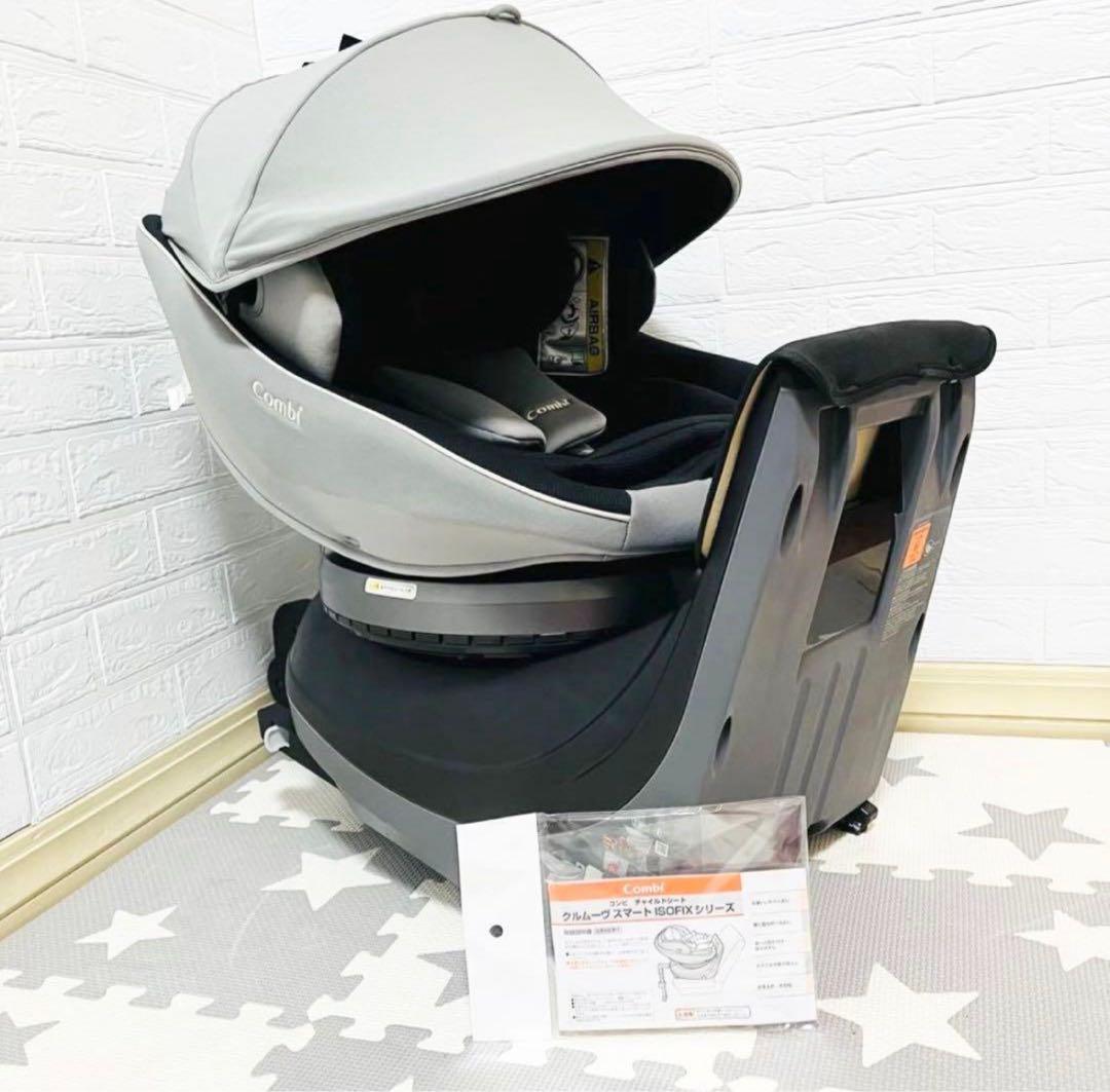 ✨ほぼ新品✨コンビチャイルドシート クルムーヴスマート Light isofix