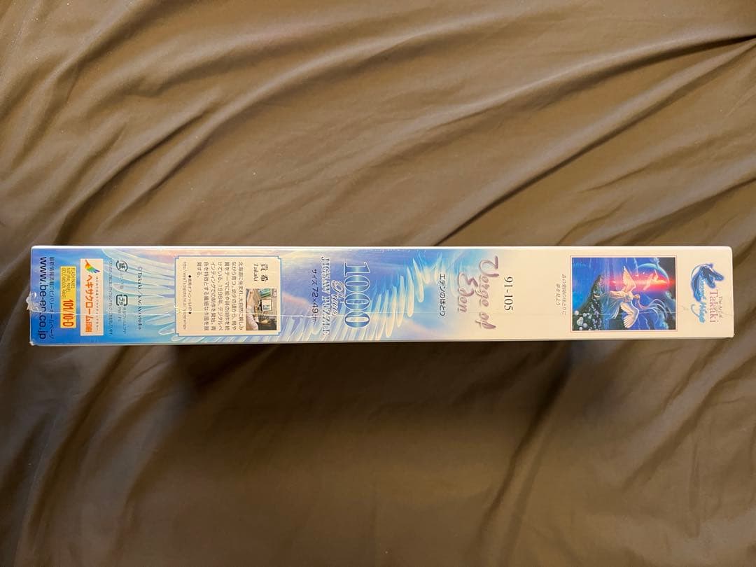 1000ピース エデンのほとり 91-105 新品未開封