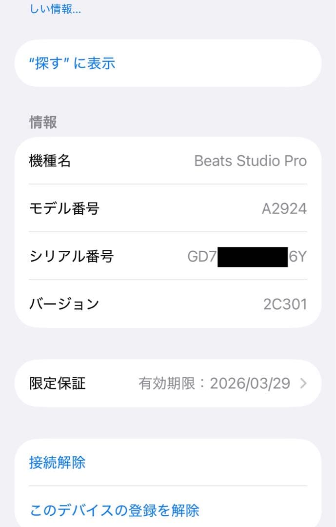 Beats Studio Pro サンドストーン ビーツ ヘッドホン