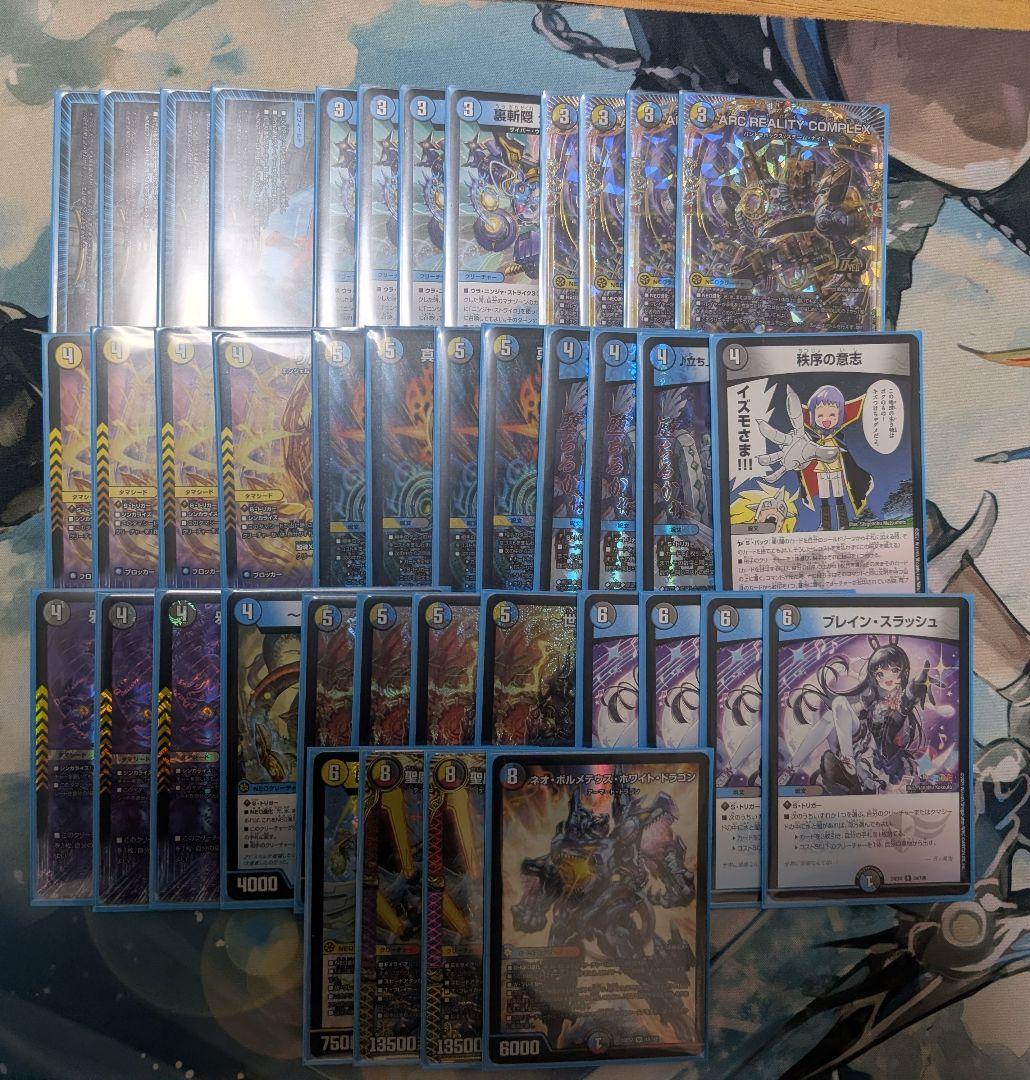 ドロマーコンプレックス　デッキ