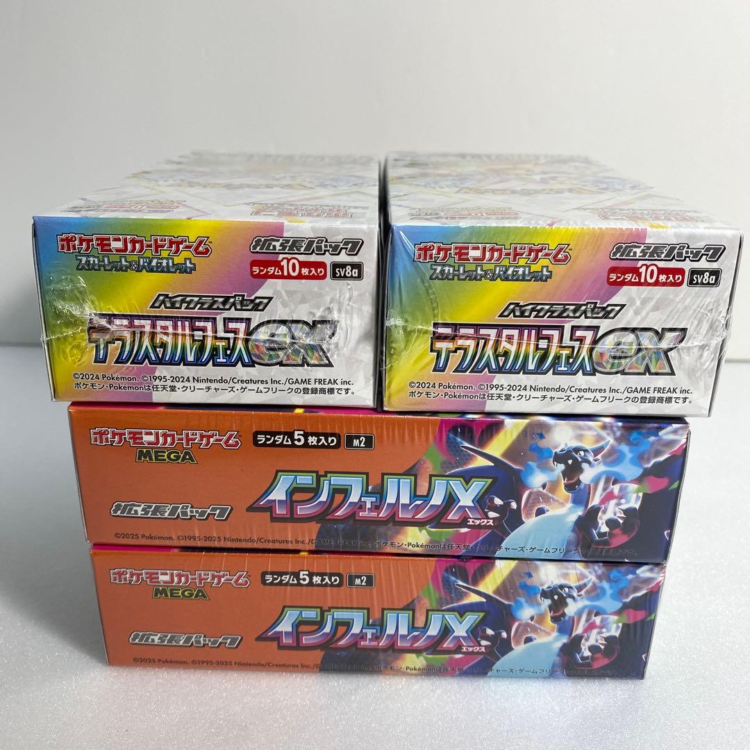 インフェルノX テラスタルフェスex シュリンク付き 未開封 BOX