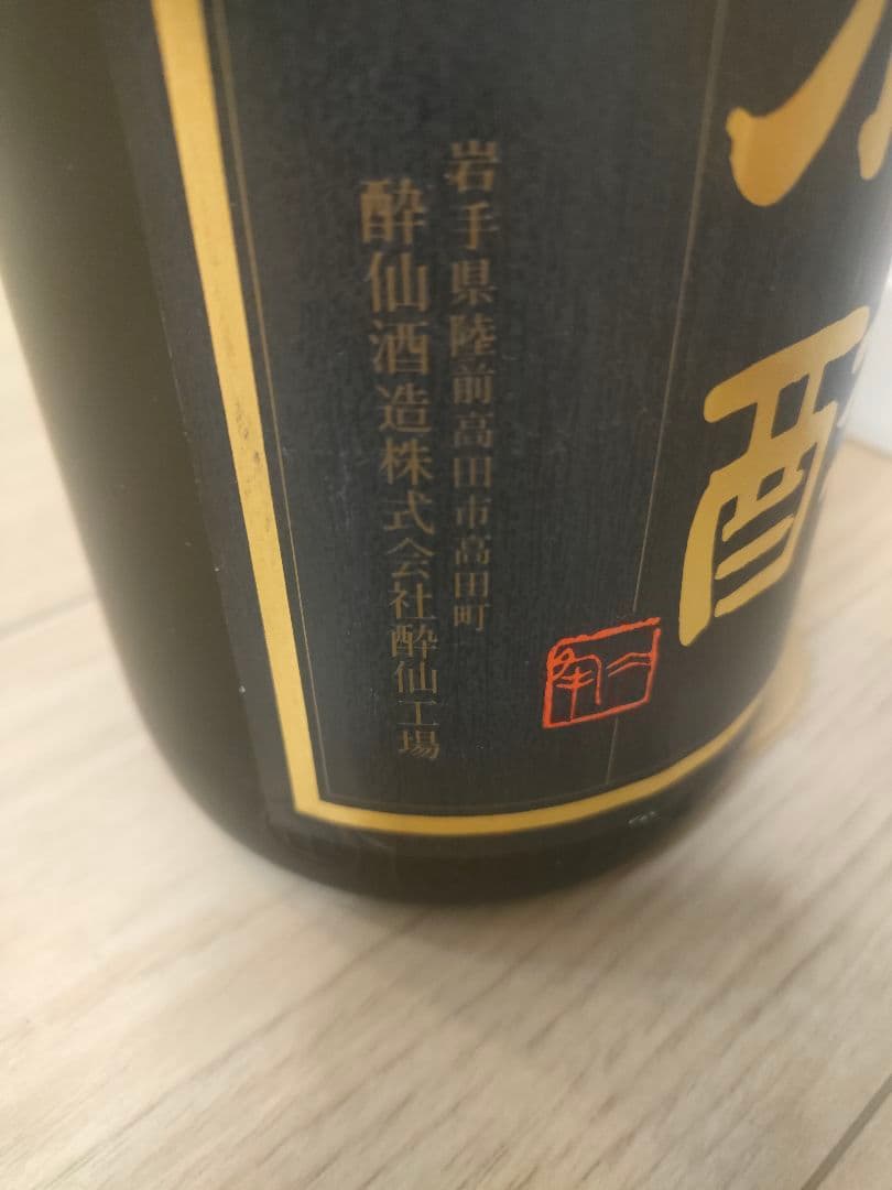 ★★【超希少品】米焼酎　まぼろしの酒　秘酔 陸前高田★★　製造中止品