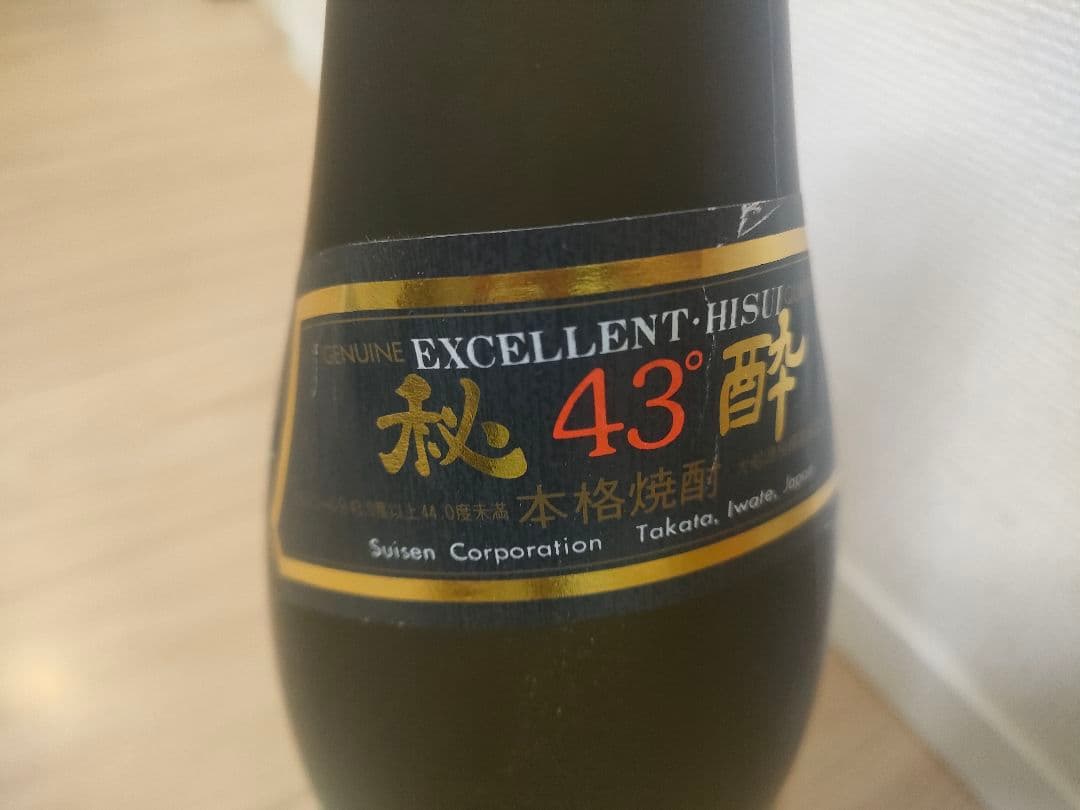 ★★【超希少品】米焼酎　まぼろしの酒　秘酔 陸前高田★★　製造中止品