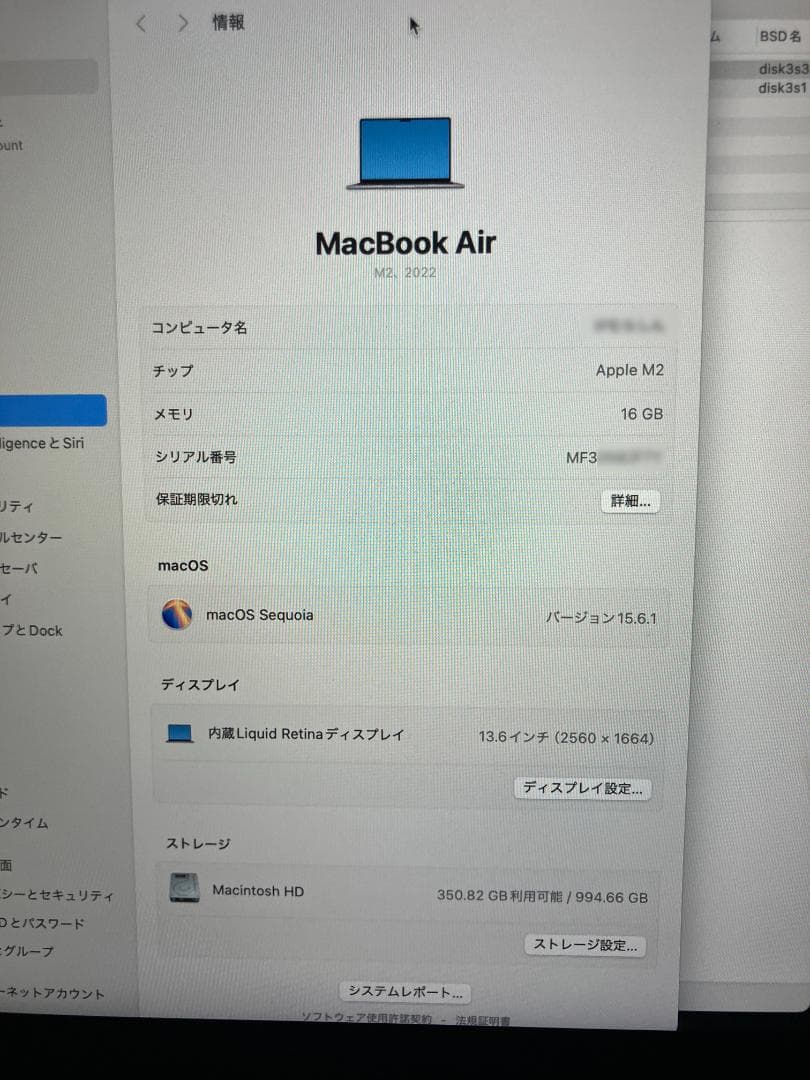 MacBook Air M2 13インチ 16GB/1TB 2022 箱あり