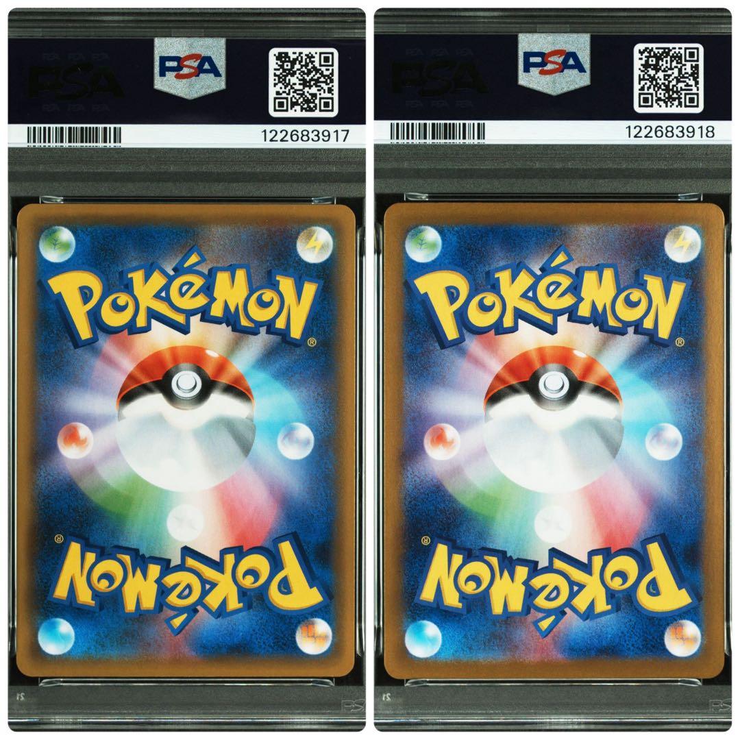 ポケモンカードブースターv SA ブースターex SAR PSA10 連番