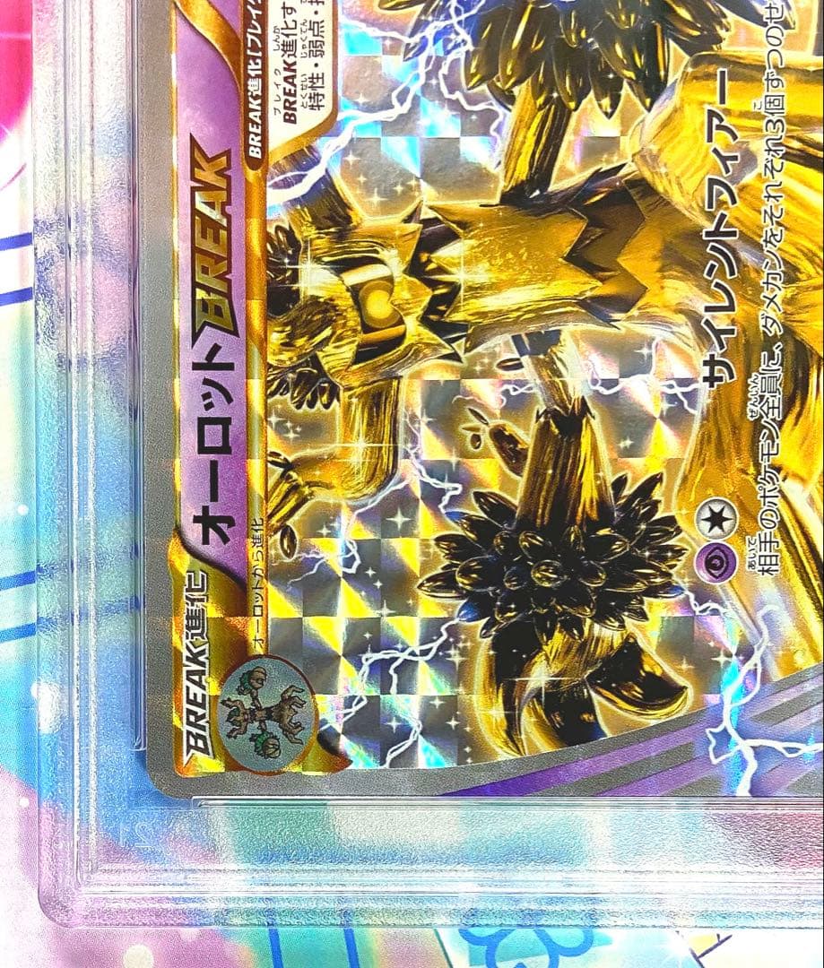 【PSA10】2015年 オーロット BREAK #047