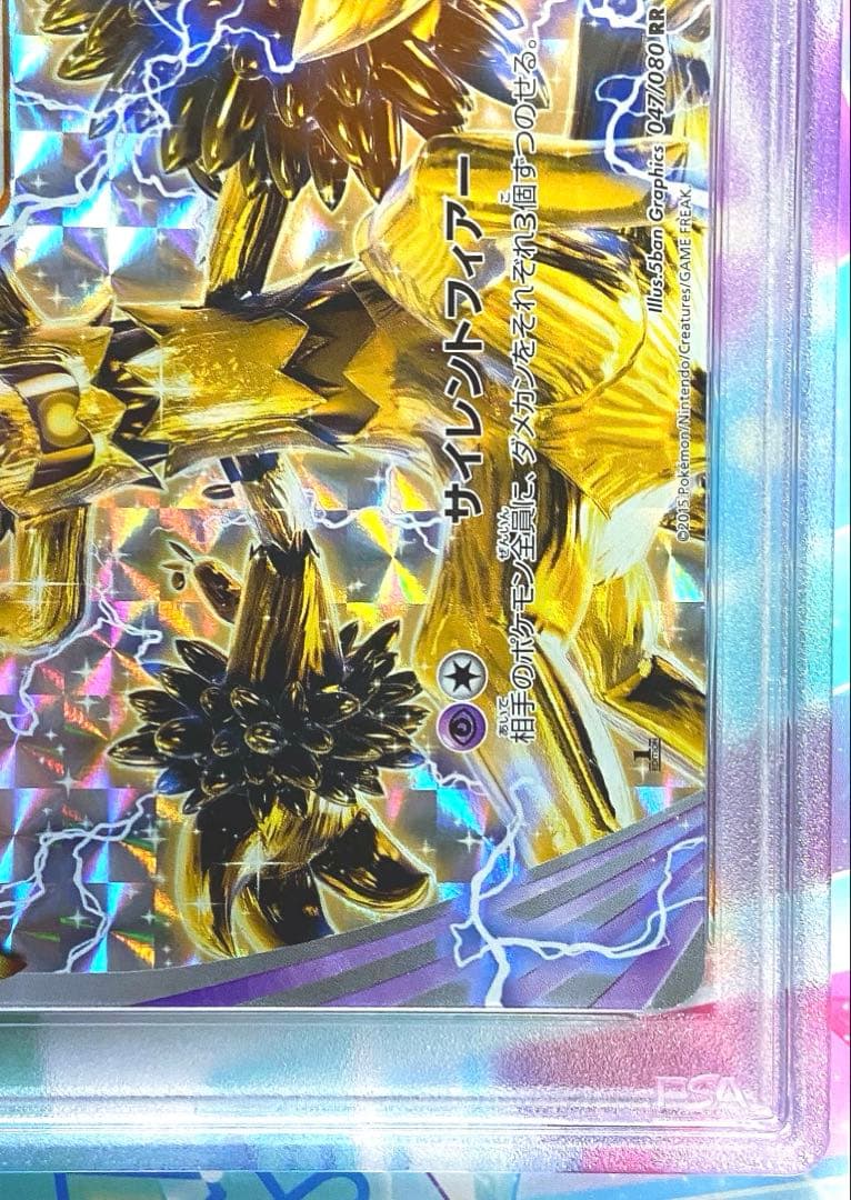 【PSA10】2015年 オーロット BREAK #047