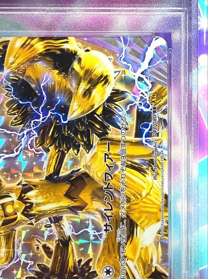 【PSA10】2015年 オーロット BREAK #047