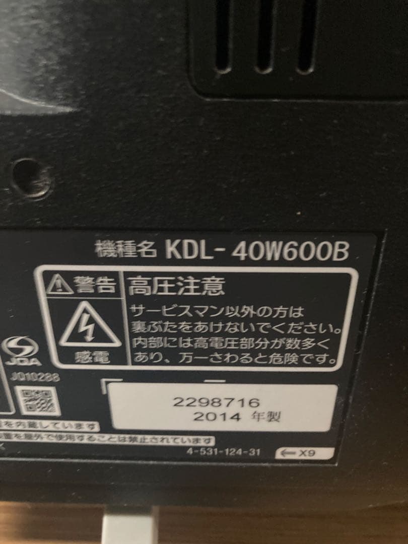 Sony 液晶テレビ KDL-40W600B 40インチ