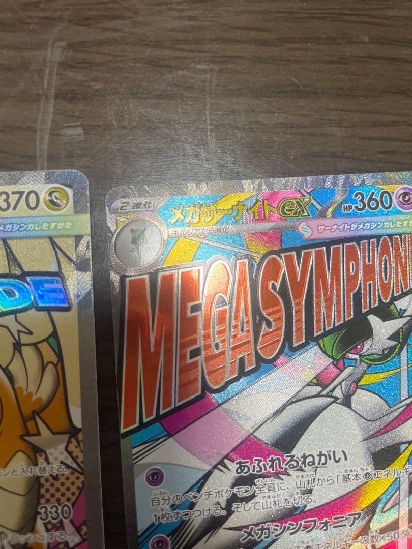 メガドリームexMAエラーカードまとめ売り　全てエラーカードです