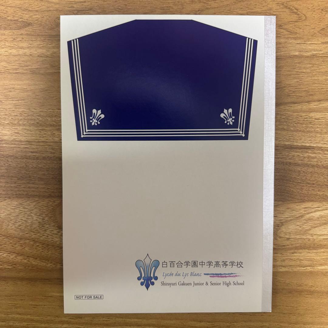 白百合学園　ノート　非売品