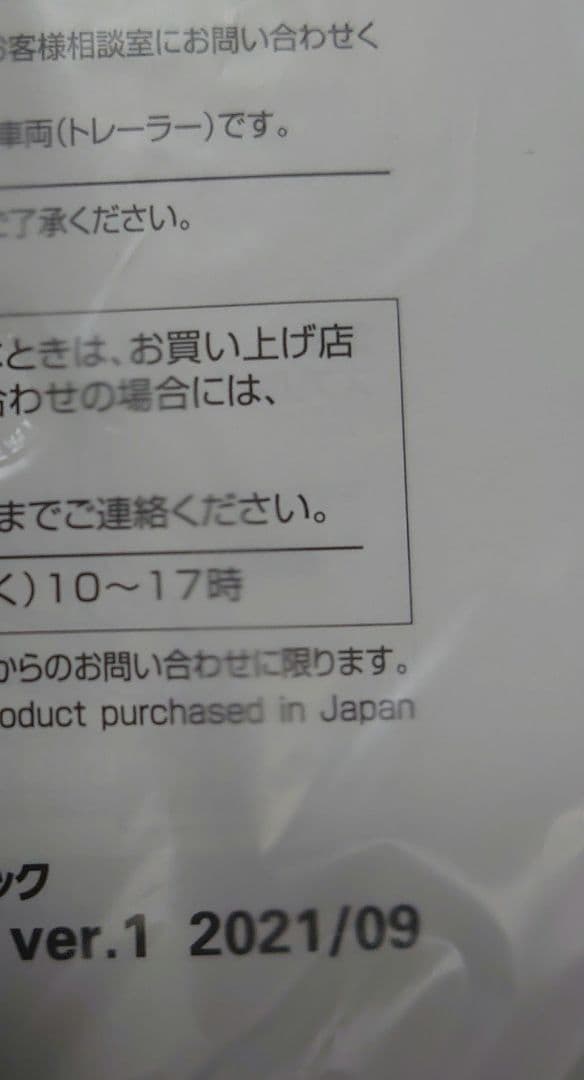 新ロット 新品 東武 スペーシア 雅カラー LEDヘッドライト 室内灯別売可