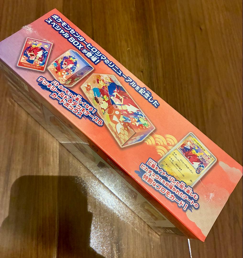 【新品未開封】ポケモンカード スペシャルBOX ポケモンセンター ヒロシマ 限定