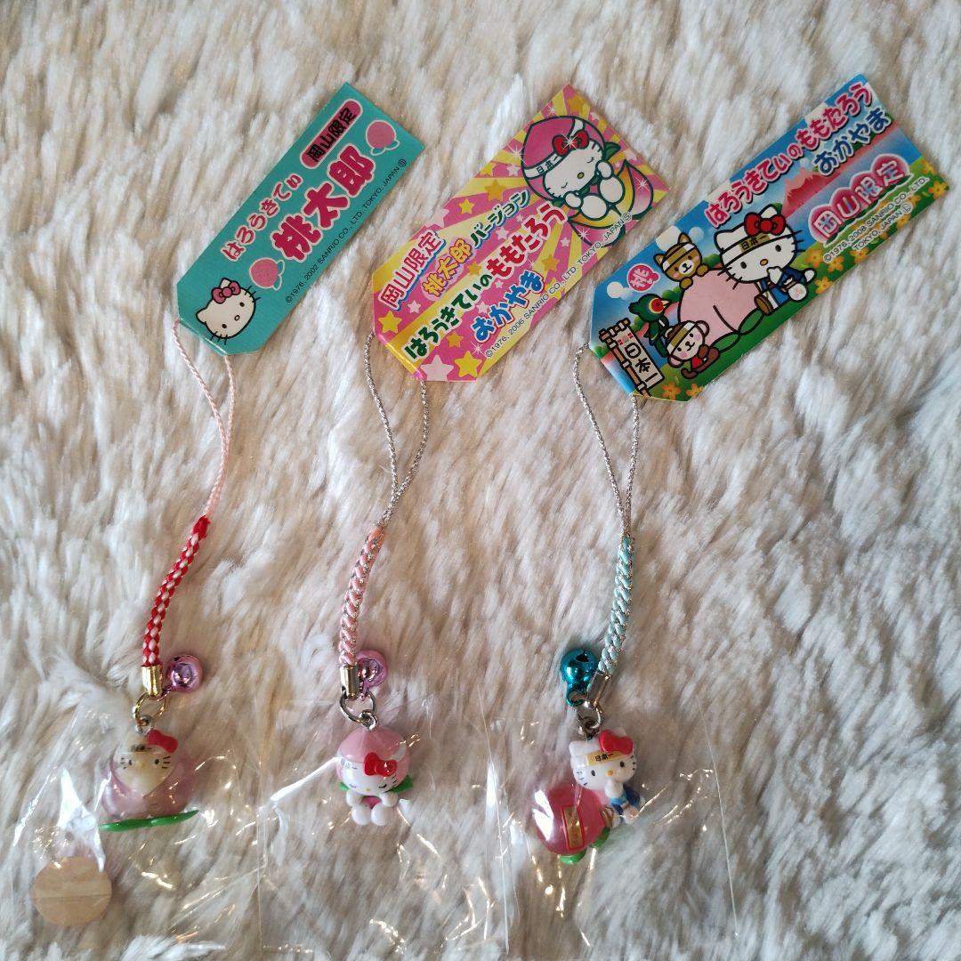 ご当地キティ 岡山限定 桃太郎 根付けストラップ 3つセット 希少 レア